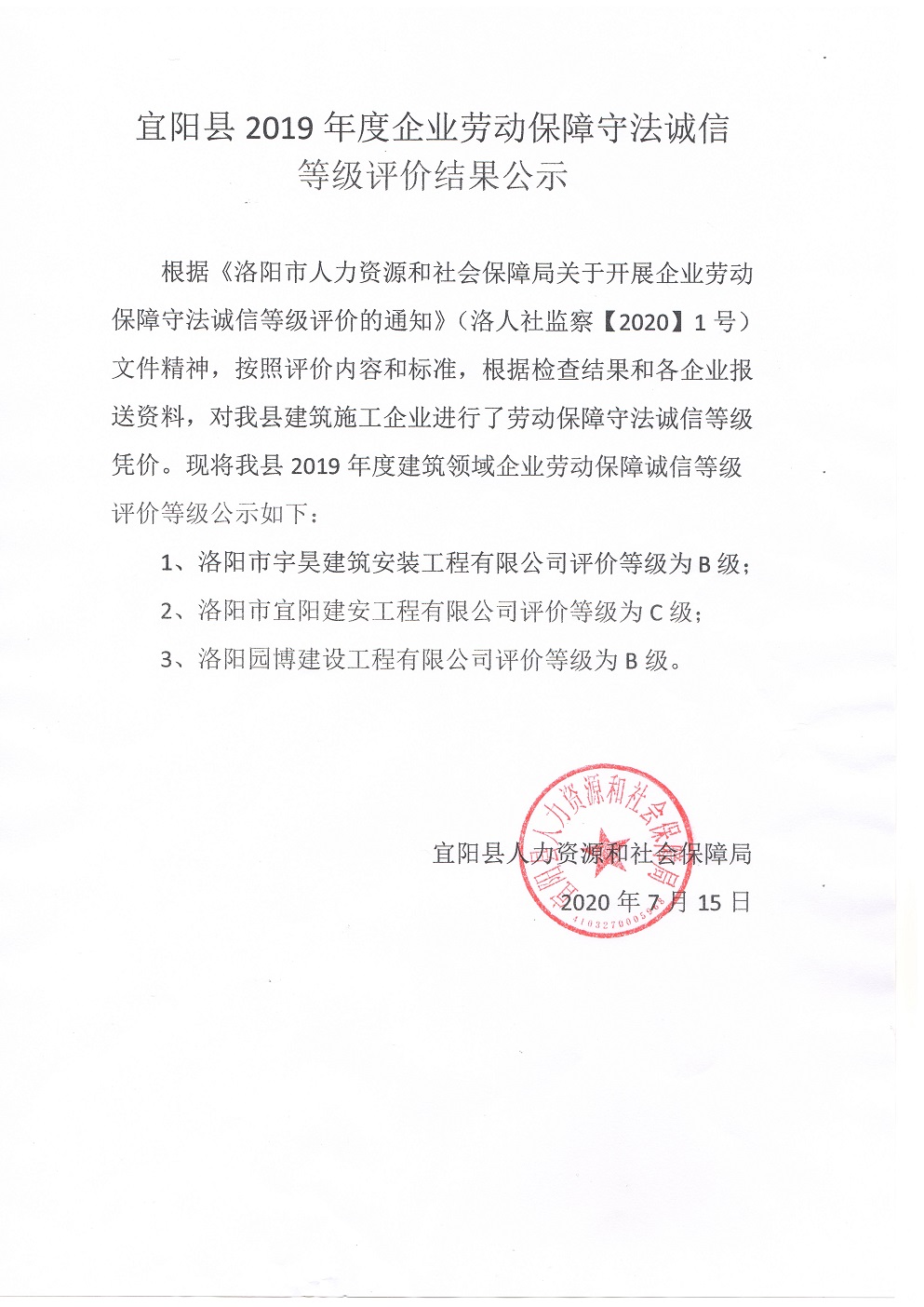 扫描1.jpg