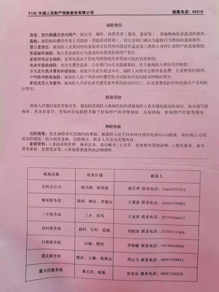 微信图片_20210918154621.jpg