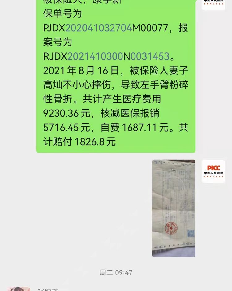 微信图片_20210918154642.jpg