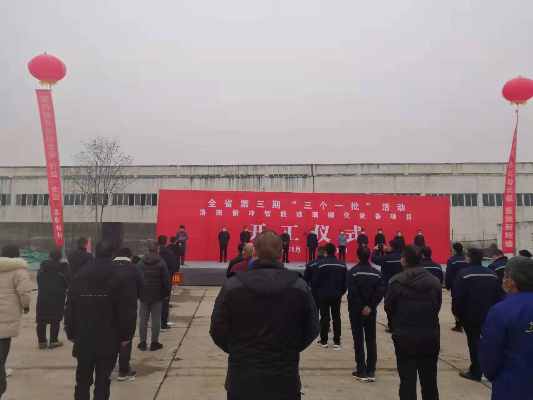 集中开工2022.1.4.jpg