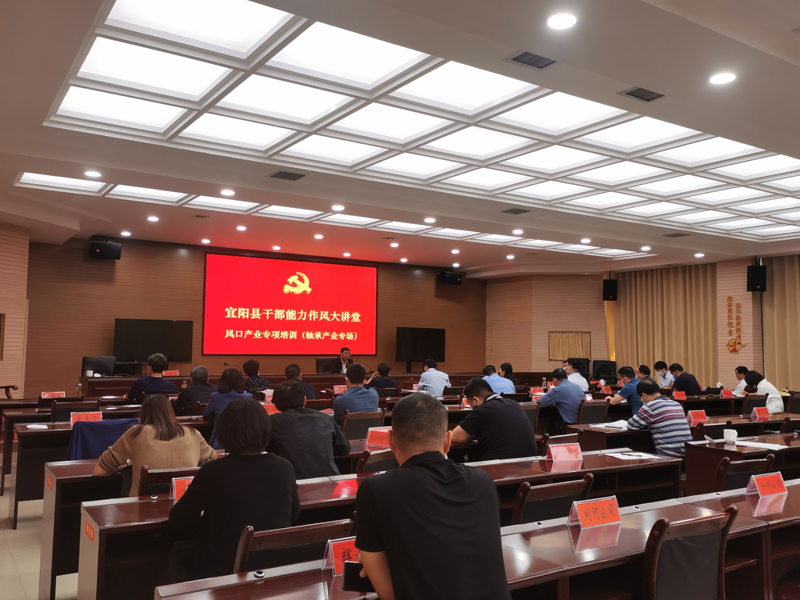 干部能力大讲堂风口产业1.jpg