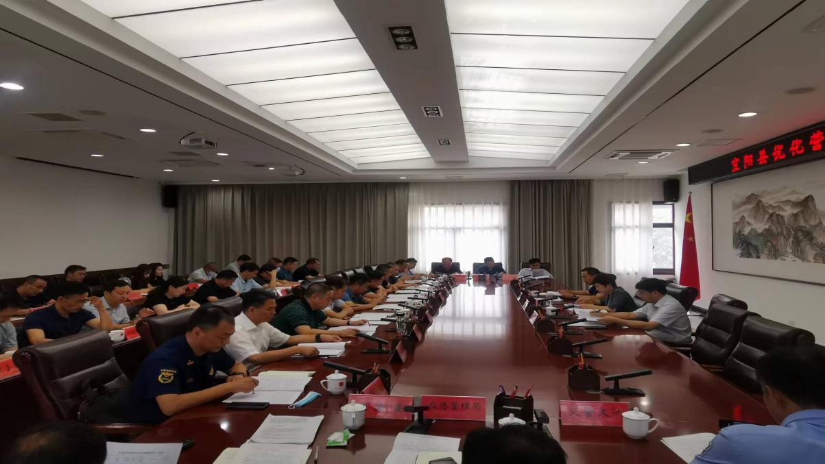 8.12宜阳县召开2022年度优化营商环境工作会议1.jpg