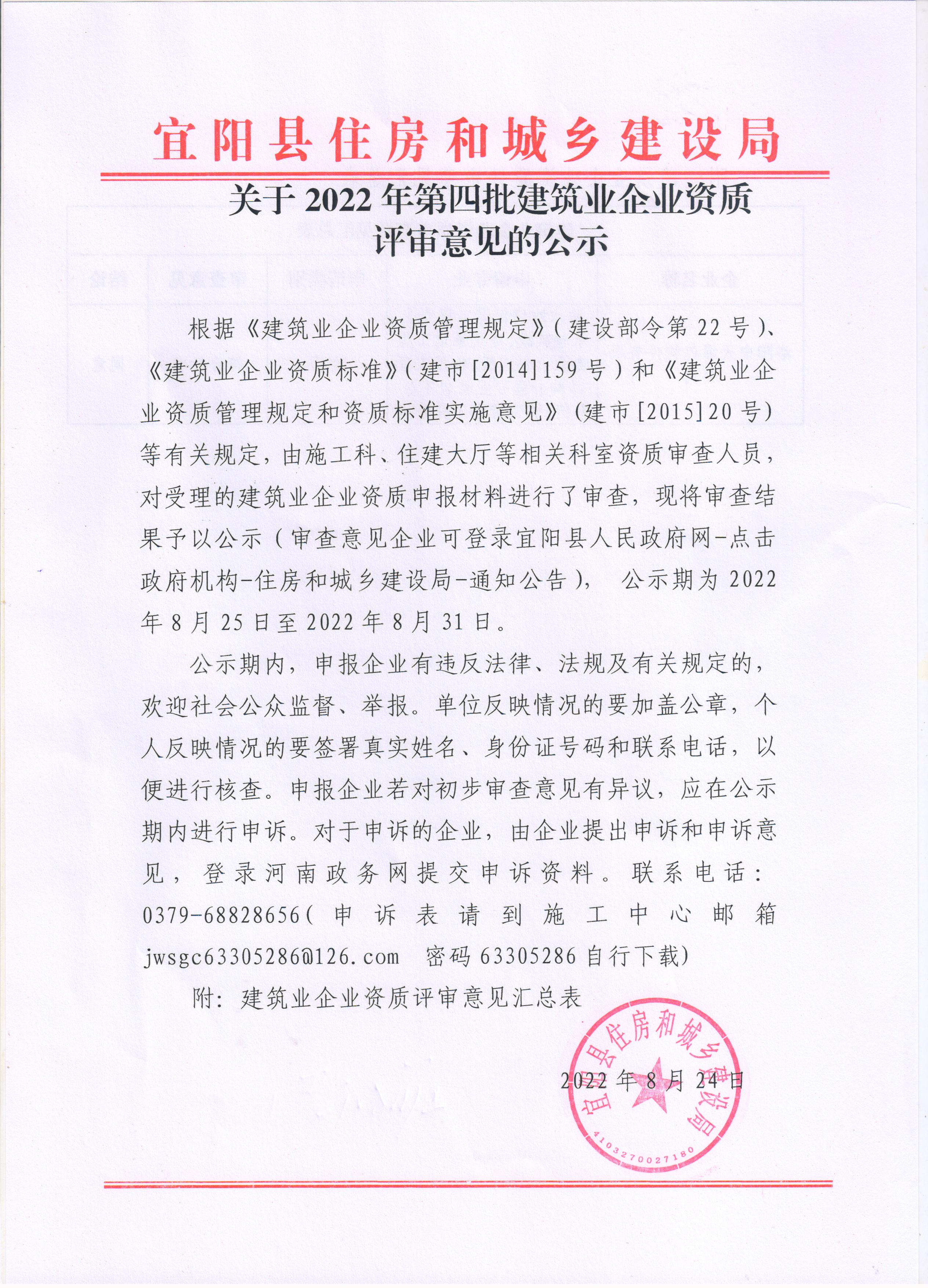施工科公示.jpg