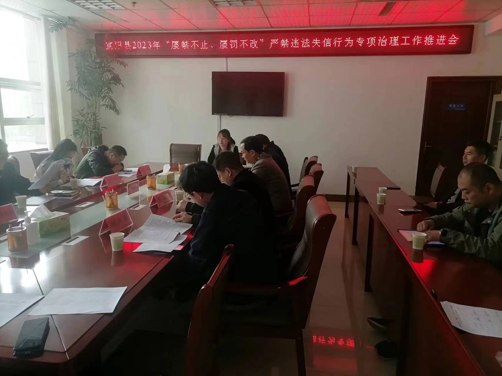 4.12失信行为专项整治推进会.jpg