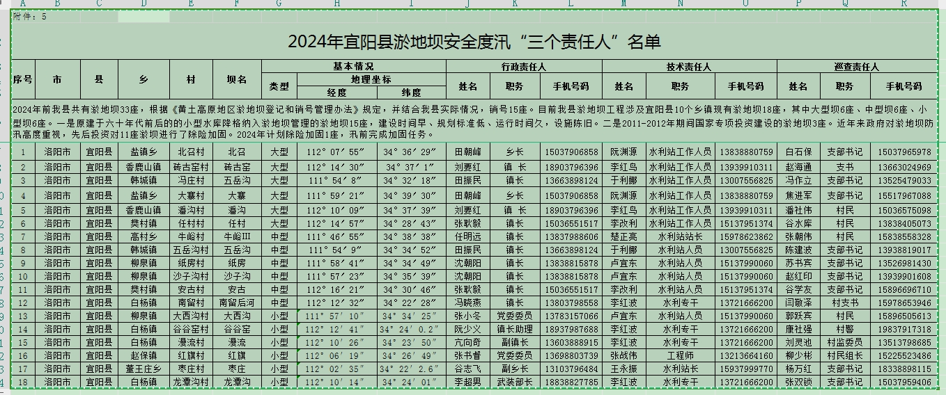 微信截图_20240422103702.png