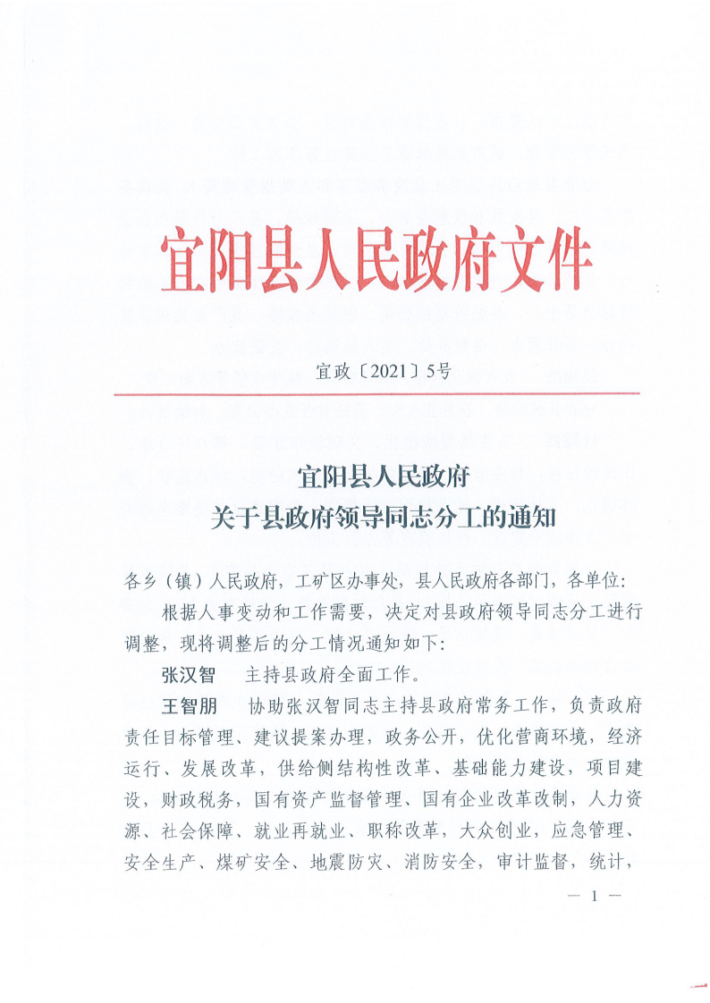政府文件