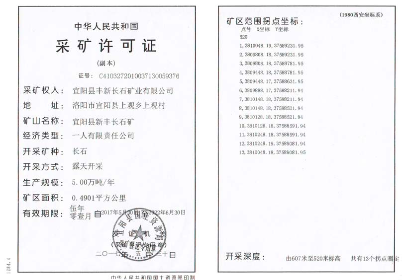 fengxinchangshikuang.jpg