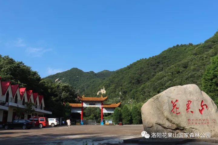 宜阳旅游景区花果山国家森林公园开园公告，国庆来玩咯